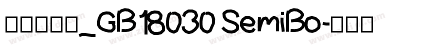方正兰亭黑_GB18030 SemiBo字体转换